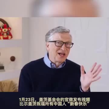 Bill Gates sends Lunar New Year Greetings to China 😳 (Wuhan Virus)