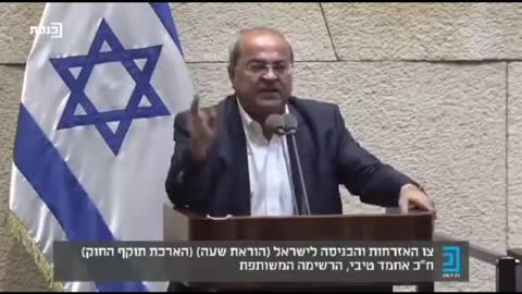 טיבי בהצהרה מדוייקת: בישראל קמה הממשלה הפלסטינית-ישראלית הראשונה !!