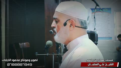 نداء أصحاب النار لأصحاب الجنة تلاوة مؤثرة جدا بصوت الشيخ علي السلمان