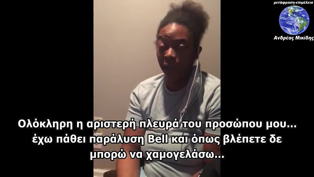 Μαρτυρια Νοσοκομας