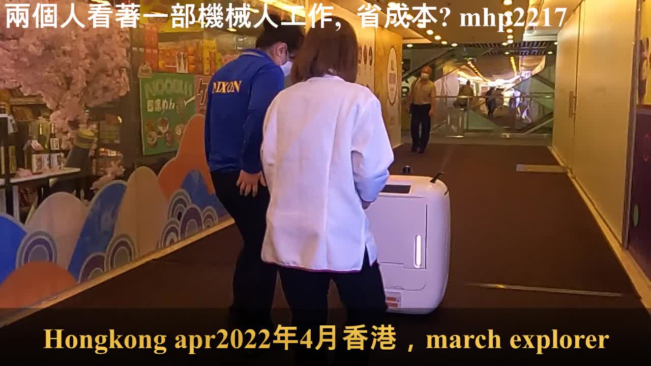 兩個人看著一部機械人工作省回很多成本吧？！mhp2217, #香港疫情嚴重 #商場加強消毒