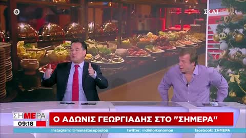 Ο ΑΔΩΝΙΣ ΚΑΙ ΤΟ ΤΗΛΕΦΩΝΗΜΑ ΤΟΥ ΦΙΛΟΥ ΤΟΥ Γ ΤΗΝ ΚΥΒΕΡΝΗΣΑΡΑ ΣΤΗΝ ΕΛΛΑΔΑ.