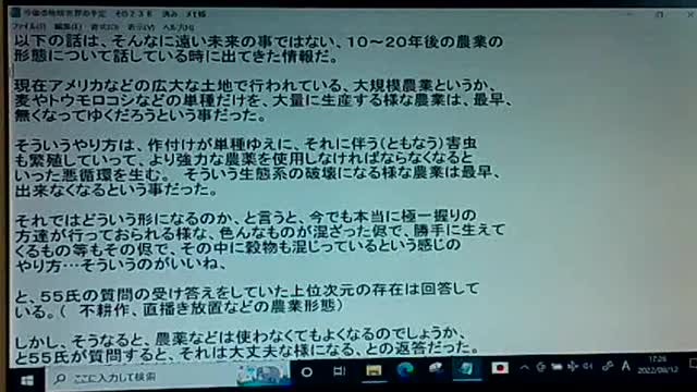 20年後25 現代文明の土台を作ったフリーメイソン