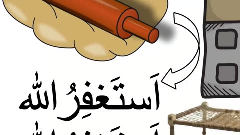 Astagfar ki fazeelat