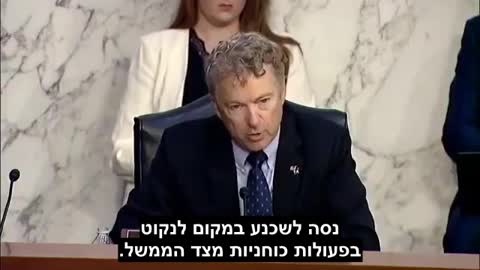 ספטמבר 2020: הסנטור ראנד פול - חסינות טבעית