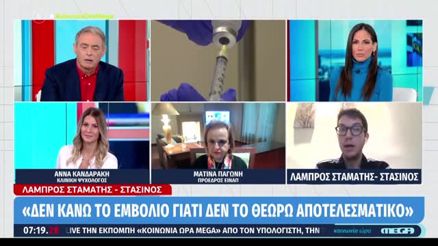 ΝΕΑΡΟΣ ΕΝΑΝΤΙΟΝ ΠΑΓΩΝΗΣ ΓΙΑ ΤΟ ΕΜΒΟΛΙΟ-ΑΛΛΑ ΝΤΑΛΛΩΝ ΑΠΑΝΤΟΥΣΕ Η ΠΑΓΩΝΗ-ΔΕΝ ΤΟΝ ΑΦΗΝΑΝ ΝΑ ΜΙΛΗΣΕΙ