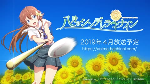 Hachigatsu no Cinderella Nine [SP03] Teaser PV