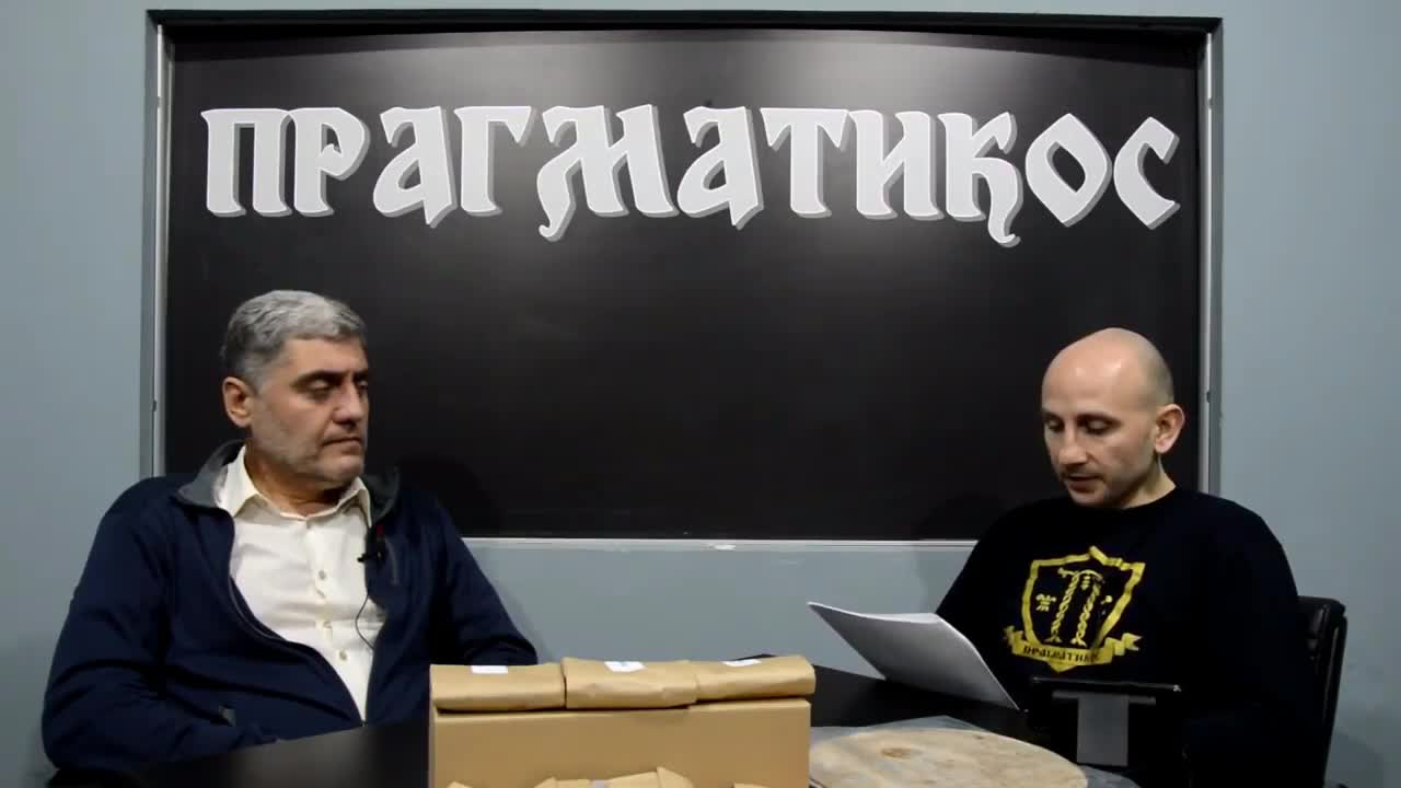 O emisiji Pragmatikos (Miroljub Petrović)