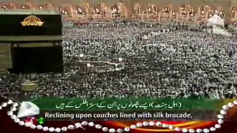 Surah Rahman - Quran recitation by Syed Sadaqat Ali