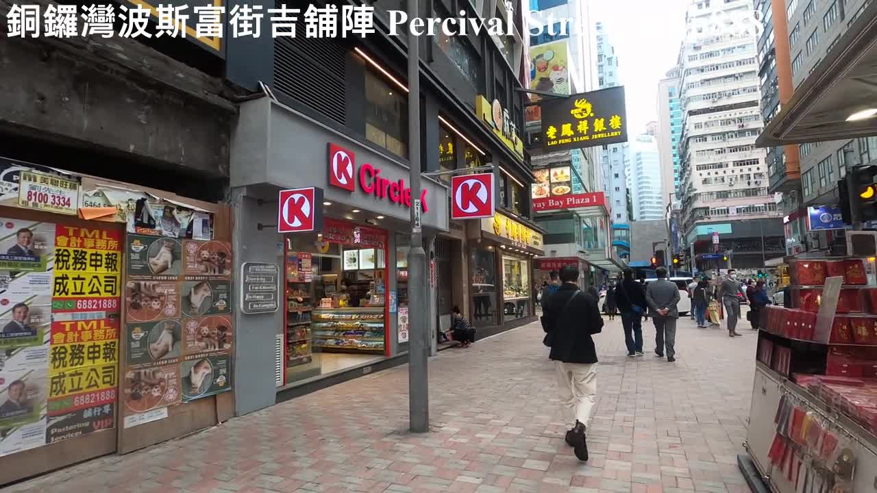 銅鑼灣波斯富街吉舖陣 Empty Shops, Percival Street, Causeway Bay, mhp888, Dec 2020