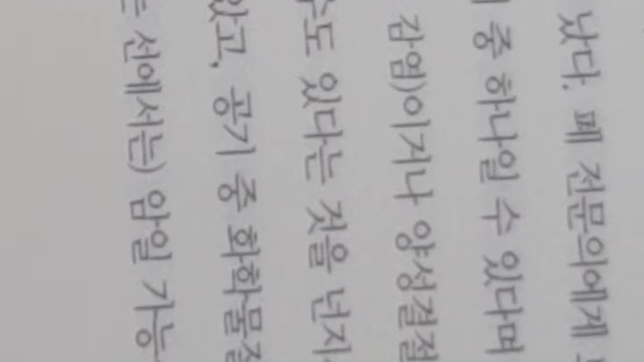 왜 불치병은 호전되는가,켈리터너,지그문트프로이드,본능,트랜스지방,후각,완전치유,생환자,선조들,직관,대체요법치료사,서양의학,전형적사고,생물체,태생적,심체적느낌,직관,,카렌소렌슨