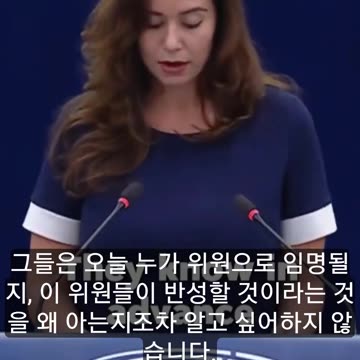 EU #Ursula von der Leyen: ""You have made citizens disgusted with European institutions".