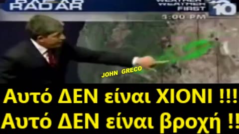 Εν Οψη #Κακοκαιριας_ATENA⛈️ ΔΕΣ ΕΔΩ☝☝☝☝ 😉