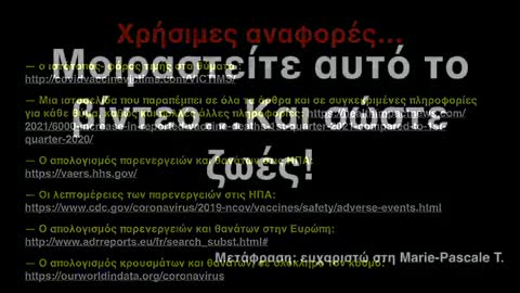 ΗΤΑΝ ΓΙΑ ΝΑ ΓΙΝΕΙ; Η ΕΓΙΝΕ ΘΥΣΙΑ