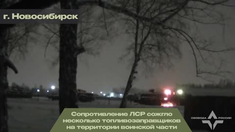 🔥👀 Legion "Freedom of Russia" burned fuel tankers in Novosibirsk at the