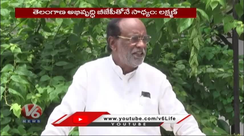 Rajya Sabha MP Laxman Speaks About Vice President Election 2022 - V6 News