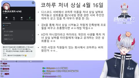 코하루 2년간 소속사 사장한테 성희롱 당하면서 활동 했다