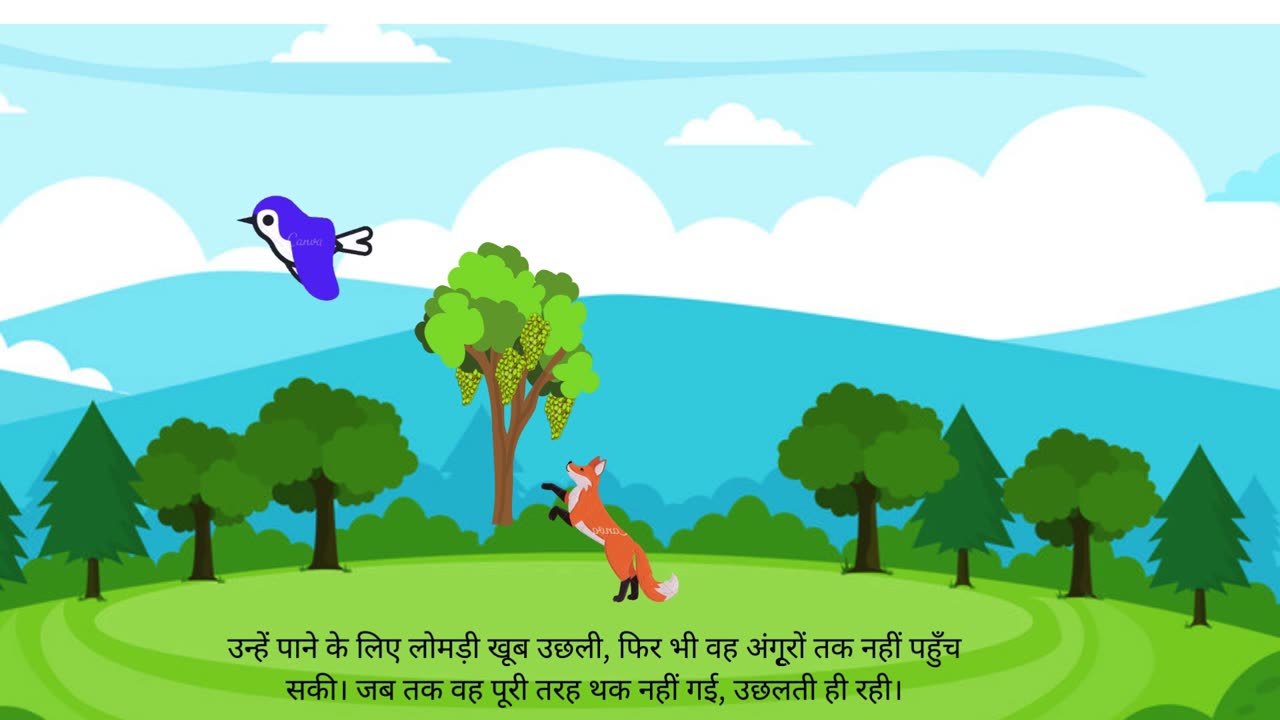 अंगूर खट्टे है #moralstories #moralstoryinhindi