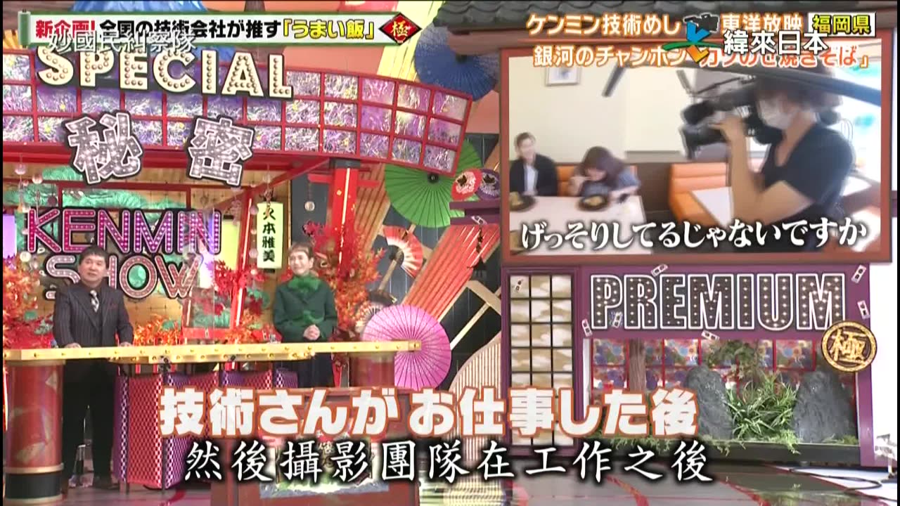 20240918_妙國民糾察隊極2