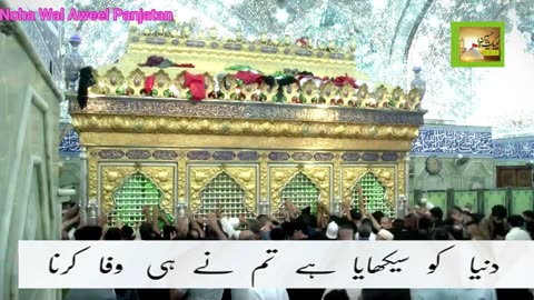 Abbas Ka Lekar Naam Mushkil Me Dua Karna I321