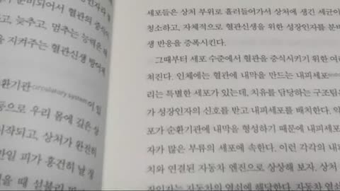 먹어서 병을 이기는 법, 스스로 치유, 윌리엄 리, 혈관신생, 암진단, 미세 악성종양, 방어체계, 갑상샘, 조혈모세포, 방사능, 암치료, 재생속도, 치유력, 면역력, 줄기세포란