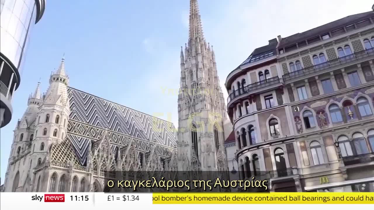 «ΤΣΟΥΝΑΜΙ» σηκώνει με το ΕΜΒΟΛΙΟ η Αυστρία!