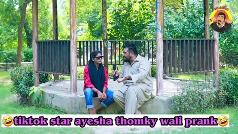 Ayesha thomky wali prank with ali khan🤣🤣🤣🤣