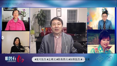 #新中国联邦 #睚鲁有约 #空中敬拜 #麦可医生 #主祷文 #你真伟大 #如斯医生 #一粒麦子 #睚鲁 主持，嘉宾： #天赐良知 #2024-03-02 #基督徒 #爆料革命 #新中国联邦