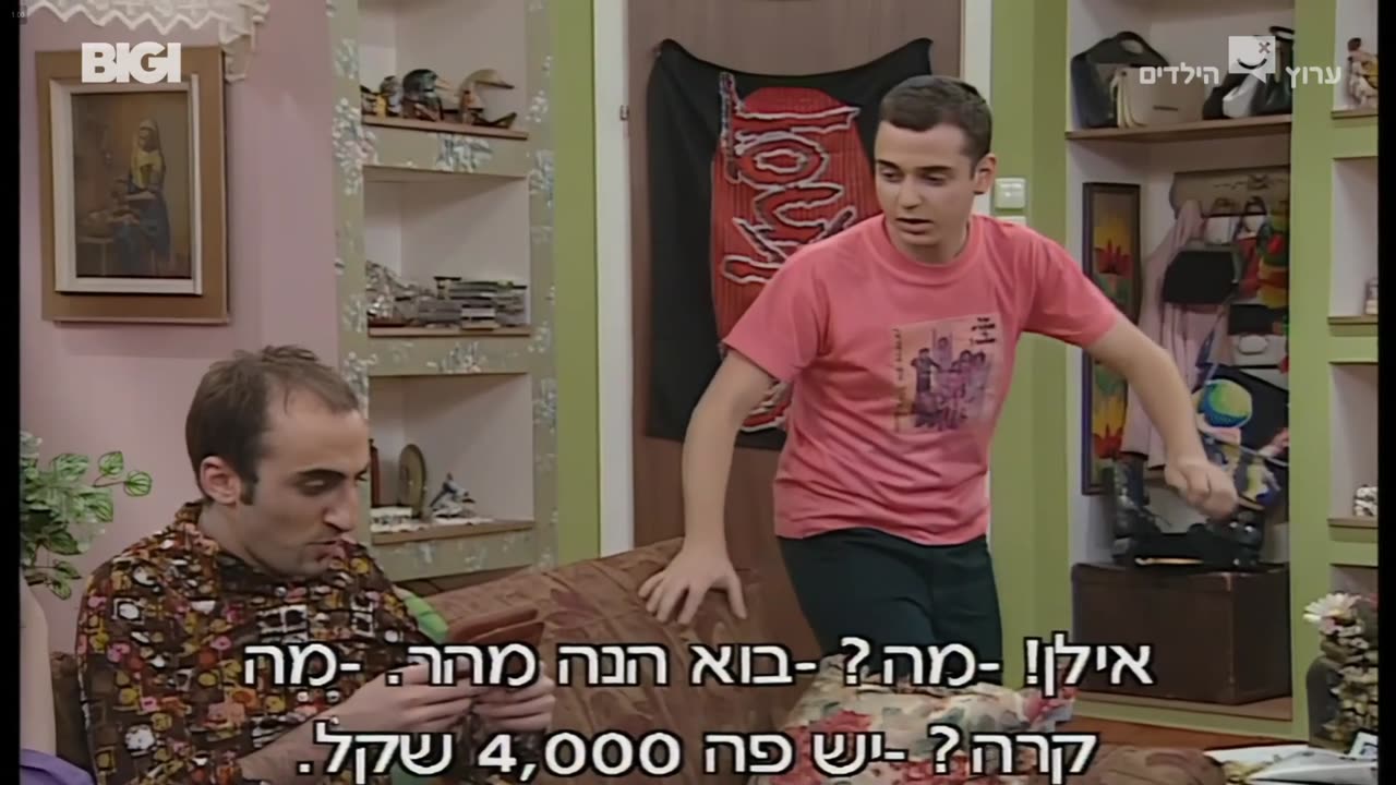 הפיג'מות עונה 1 פרק 6 הארנק