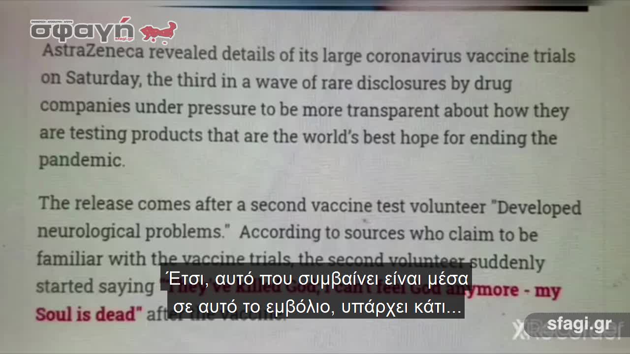 ΤΟ ΓΟΝΙΔΙΟ ΤΟΥ ΘΕΟΥ ΑΦΑΙΡΕΙΤΑΙ ΣΤΗ ΜΕΛΕΤΗ ΜΕΣΩ ΤΗΣ PHARMAKEA