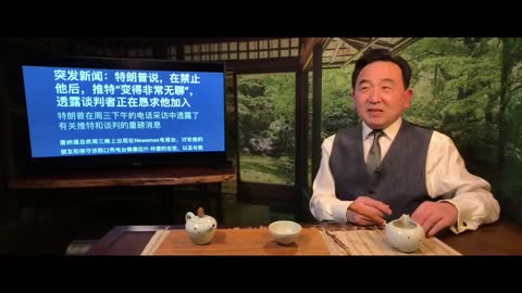 Si Tao News 2021 Feb 17 (6/7)《石濤聚焦》今晚川普尊口大開