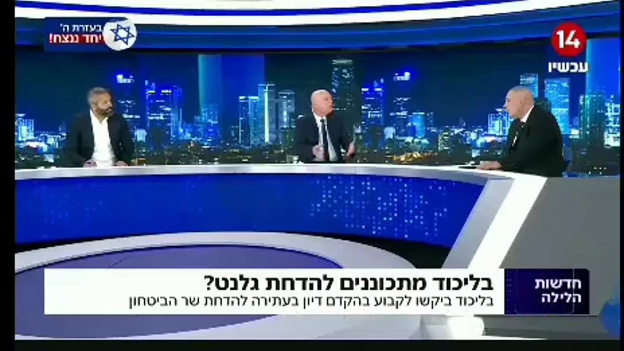 ראיון עו"ד שי גלילי, מבקר הליכוד, על הדחת יואב גלנט