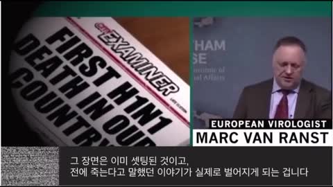 20211126_[펌] [예레미TV] [#267] 미디어 범죄 폭로 - 팬데믹이 실재라고 믿도록 사람들을 속이는 법- 유럽-코로나 대응 관리자의 충격적인 폭로!