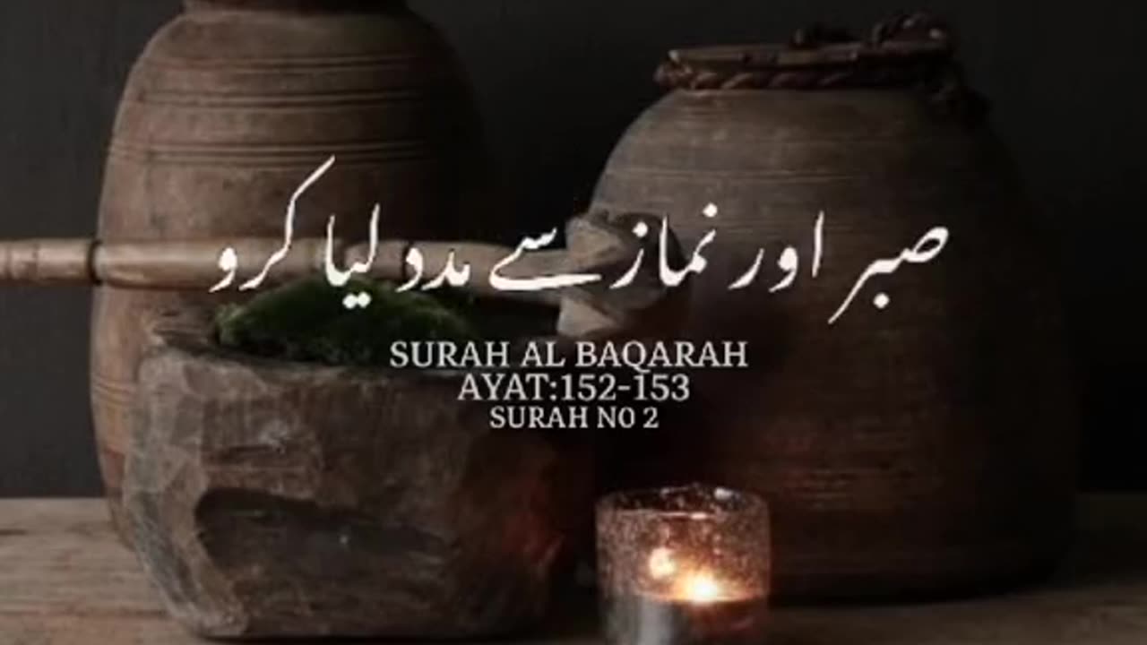 Surah Al Baqarah ayat no. 152-153