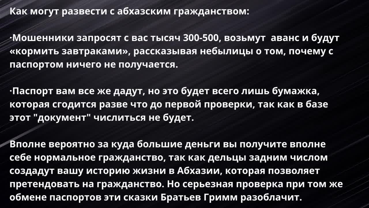 Гражданство Абхазии Реально ли получить его россиянам