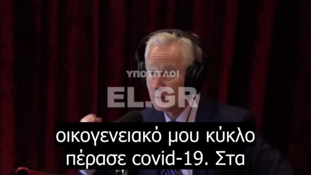 CANNOT get sick with COVID TWICE - Greek Subs