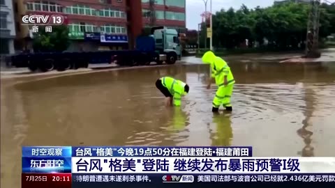 Typhoon Gaemi makes landfall in China's Fujian province