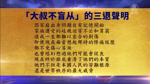 大陆民众：中共是中国人苦难的根源 【3月19日】