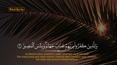 Surah Al Mulk Muhammad Taha