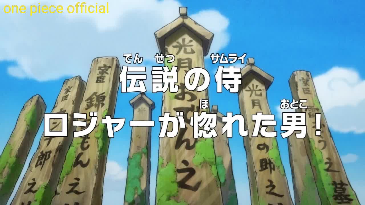 One Piece Episode 910 Preview