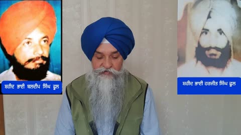 Shaheed Bhai Harjeet Singh Phool - Loveshinder Singh Dalewal