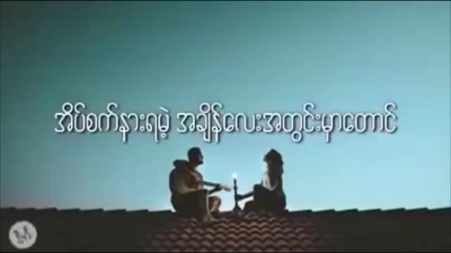 Again Love (Myanmar Songs)