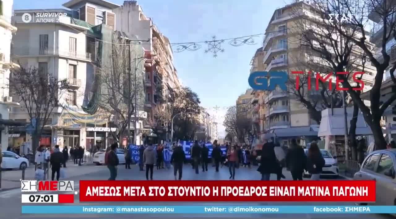 Πορτοσαλτε: «Όπου βλέπεις πολλή σημαία καταλαβαίνεις ότι είναι προσδιοριστικό ακροδεξιών και Χρυσαυγιτών».