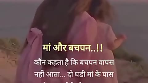 Maa ka pyar