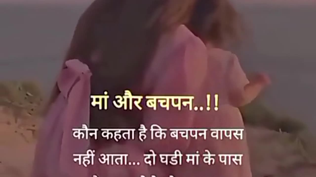 Maa ka pyar