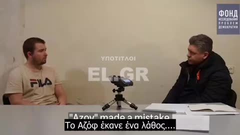 Ουκρανός αιχμάλωτος πολέμου Evgeniy Orel