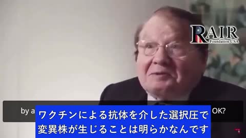 HIVウィルスを発見しノーベル生理学・医学賞を受賞のリュック・モンタニエ博士「コロナワクチン接種は科学的にも、医学的にも大きな過ち。変異株を作り出しているのはワクチン接種」