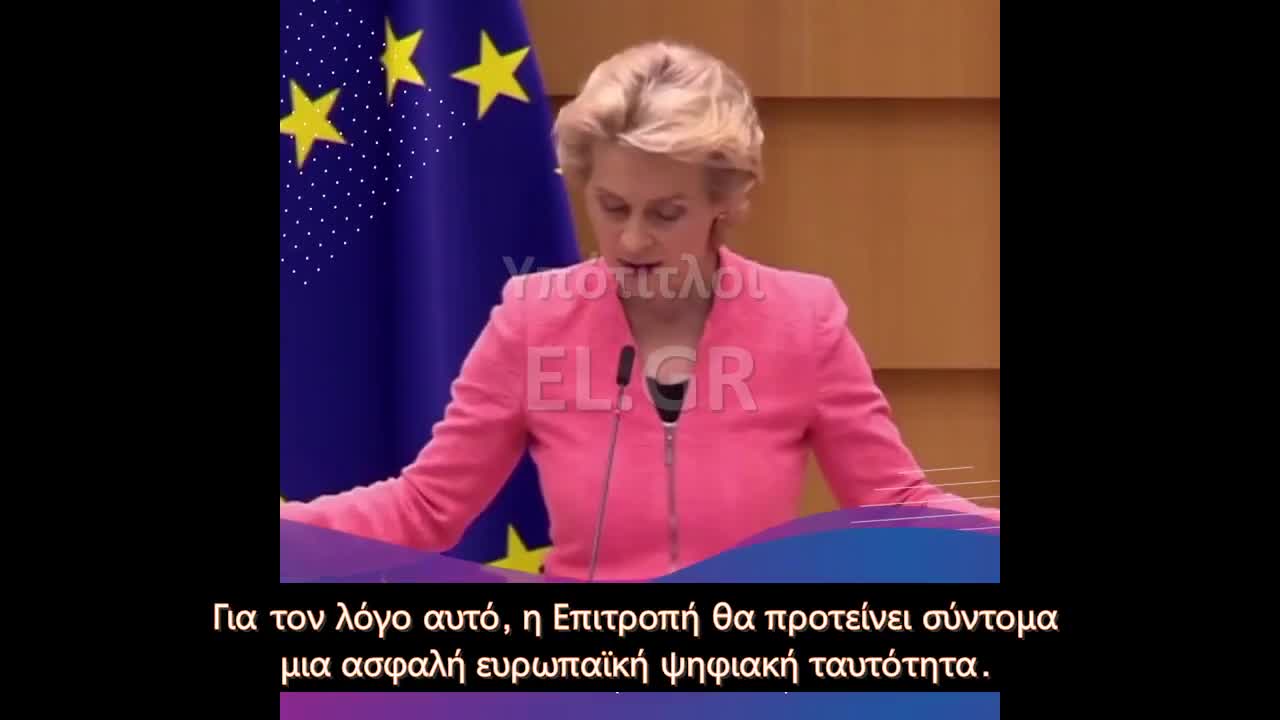 Ευρωπαϊκή Επιτροπή: Θα κάνεις τα πάντα με αυτό!! Όλα σε ένα…νοικοκυρεμένα!!