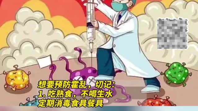 What is cholera? How to get infected? How to prevent it?