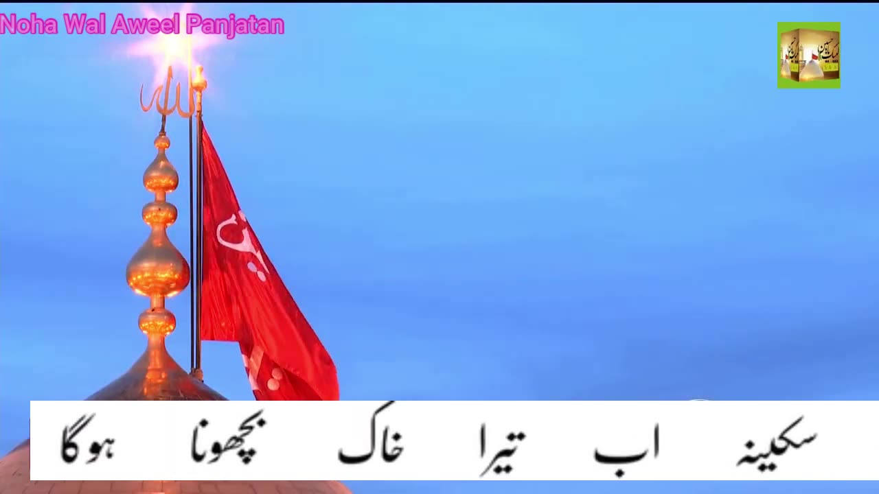 Tari Qismat may Kaha Baba Ka Seina hoga S487